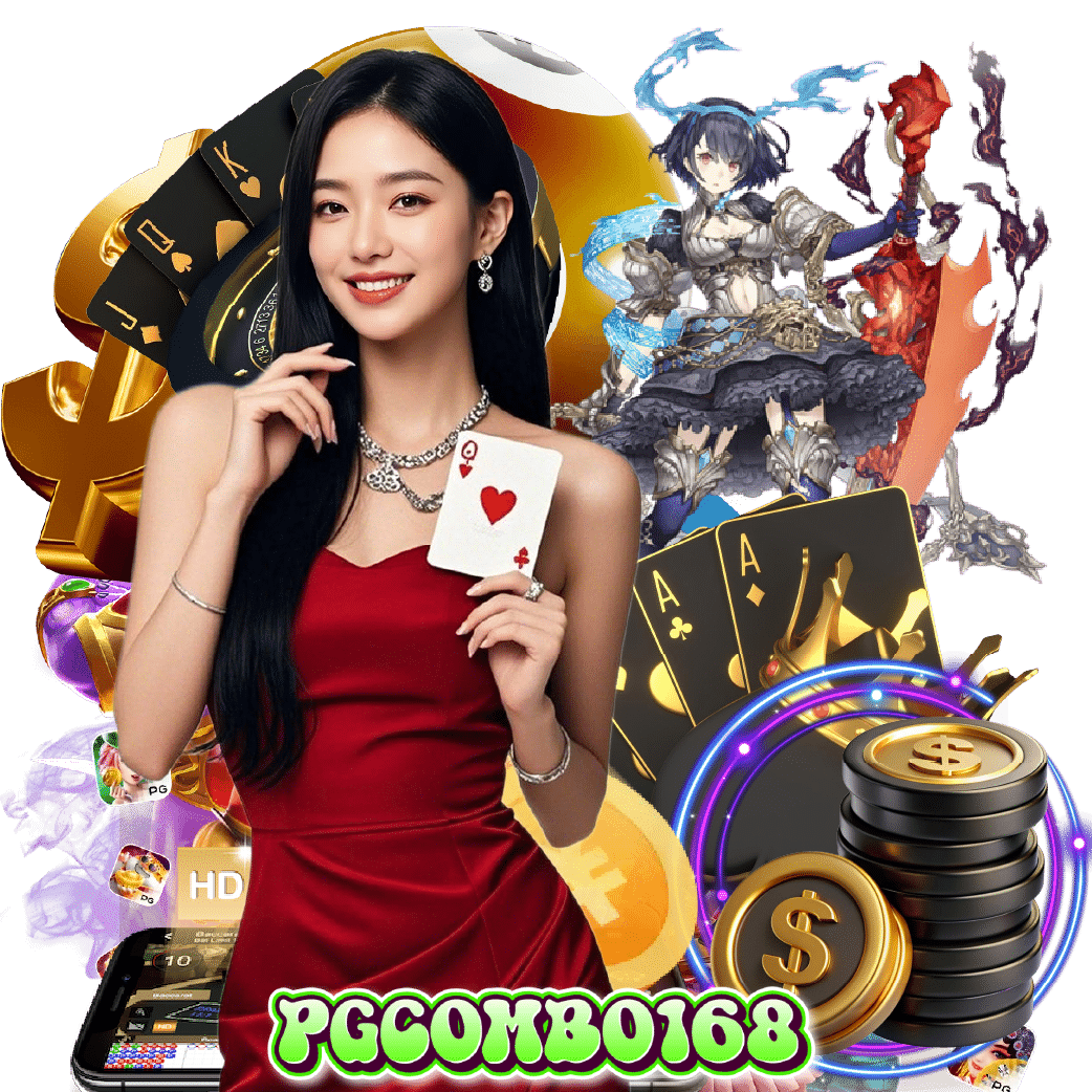 pgcombo168 ไม่มีขั้นต่ำ